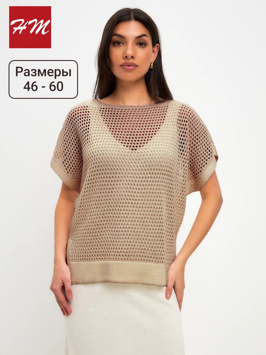 Джемпер вязаный сетка оверсайз демисезон - фото 1