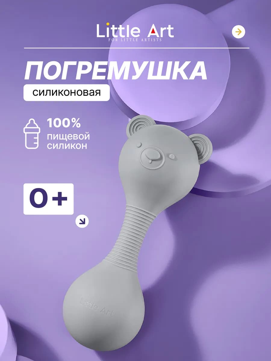 Силиконовая погремушка в виде медведя - фото 1