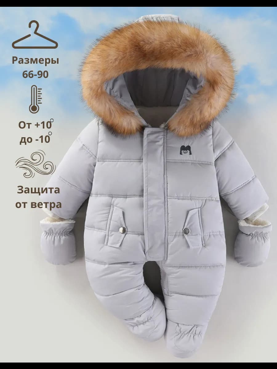 Комбинезон для новорожденных демисезонный весна - фото 1