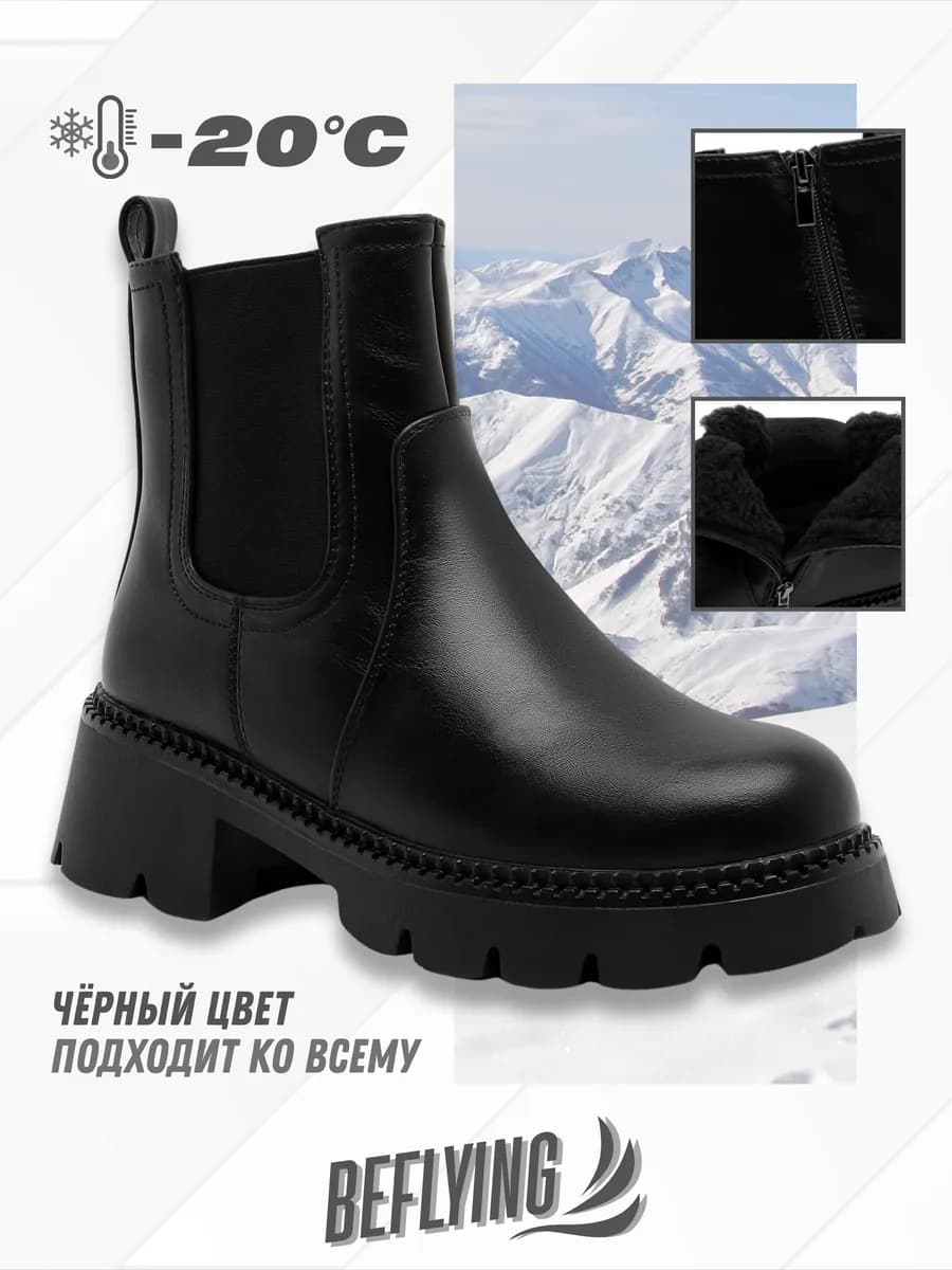 Ботинки зимние на платформе