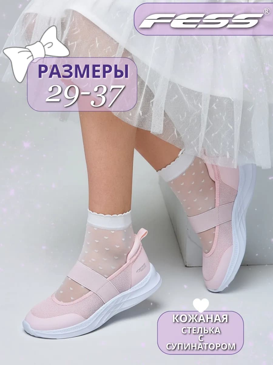 Туфли праздничные для танцев