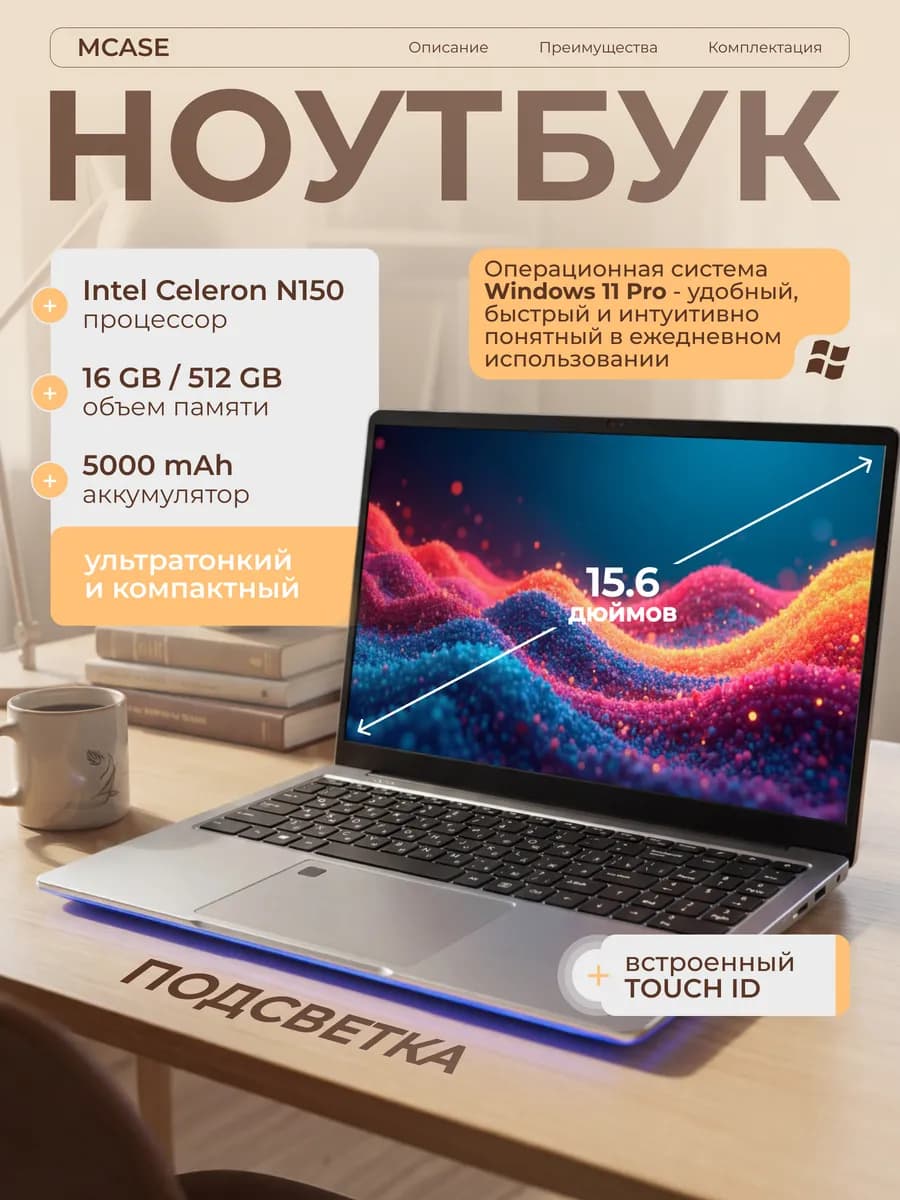Ноутбук мощный для офиса и универа 15,6" 4-ядра IPS 16Gb SSD…