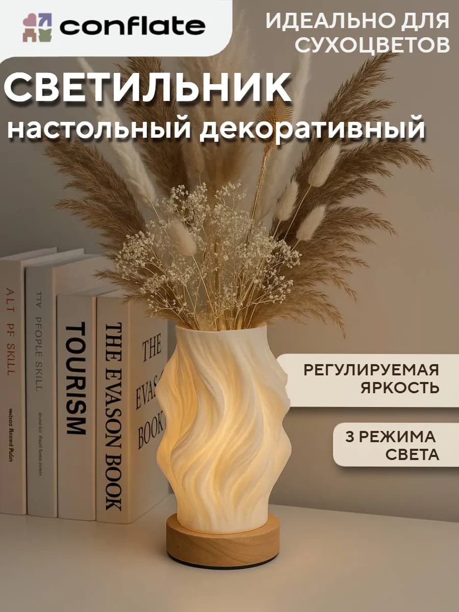 Светильник настольный ночник декоративный