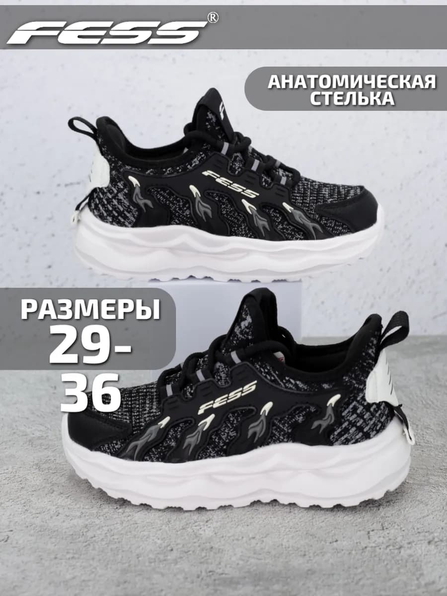 Кроссовки текстильные для мальчика