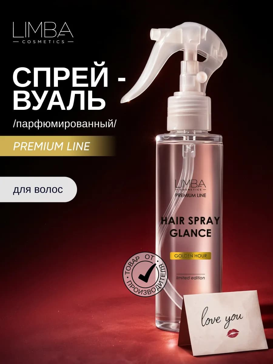 Спрей термозащита блеск для волос