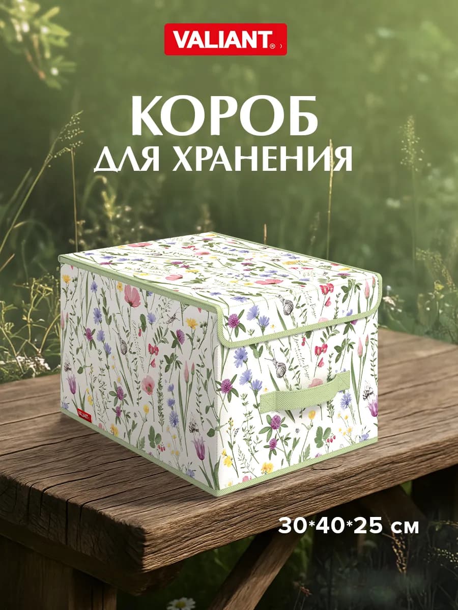 Коробка для хранения вещей с крышкой