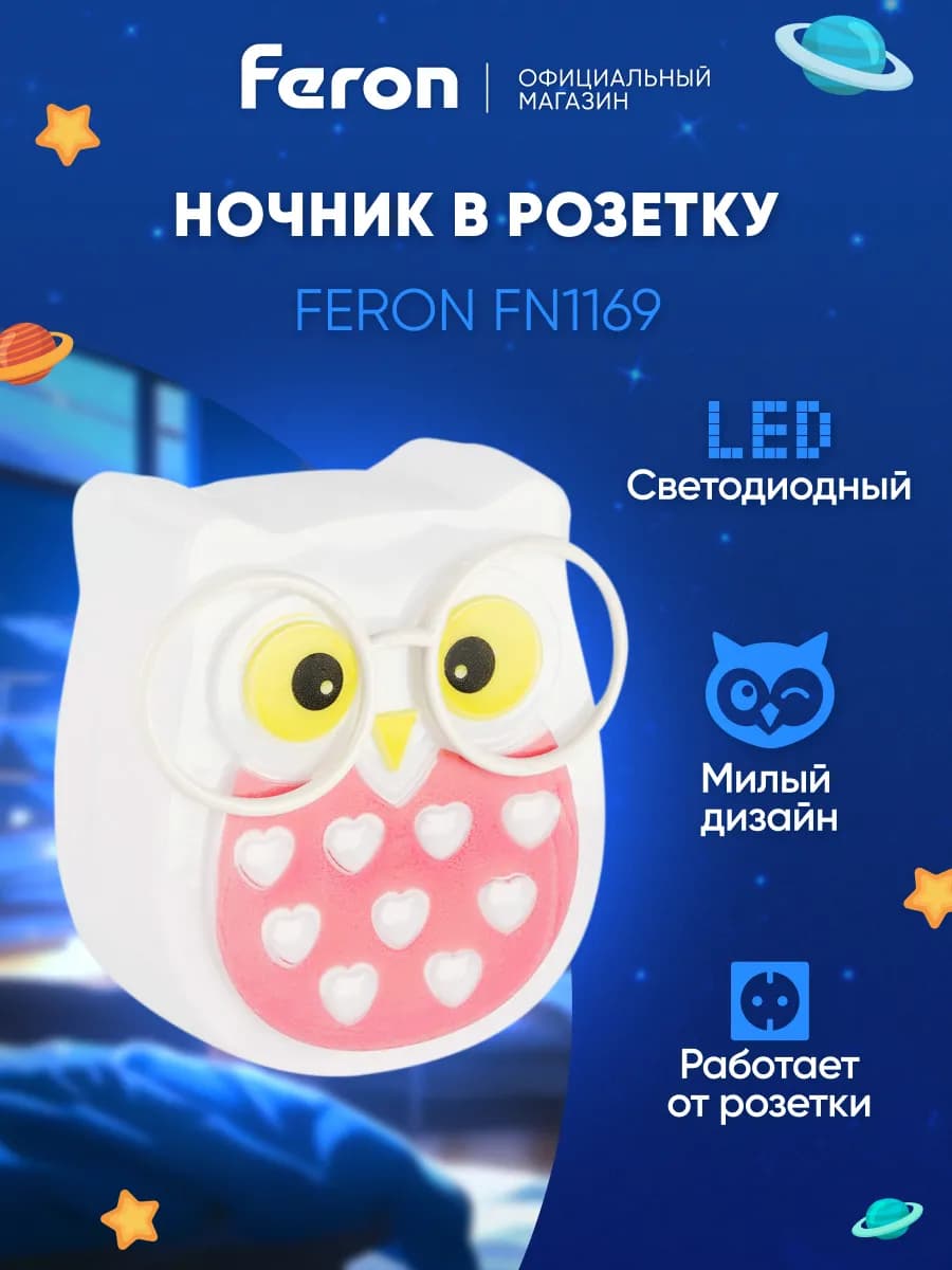 Ночник детский в розетку - фото 1