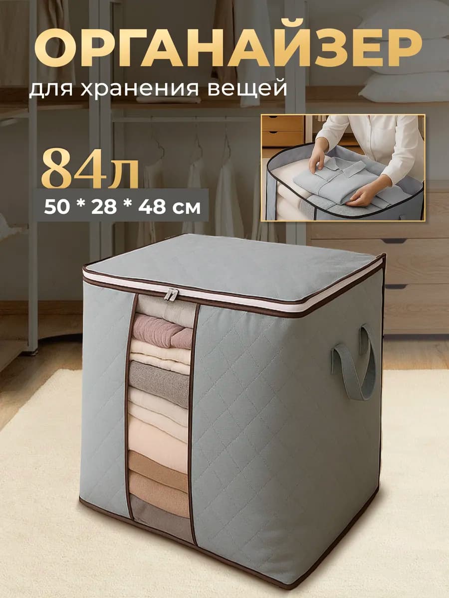 Органайзер для хранения коробка для вещей