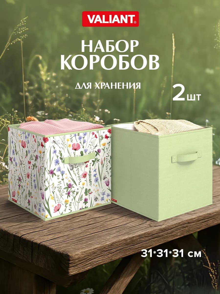 Коробки для хранения вещей и игрушек короб стеллажный