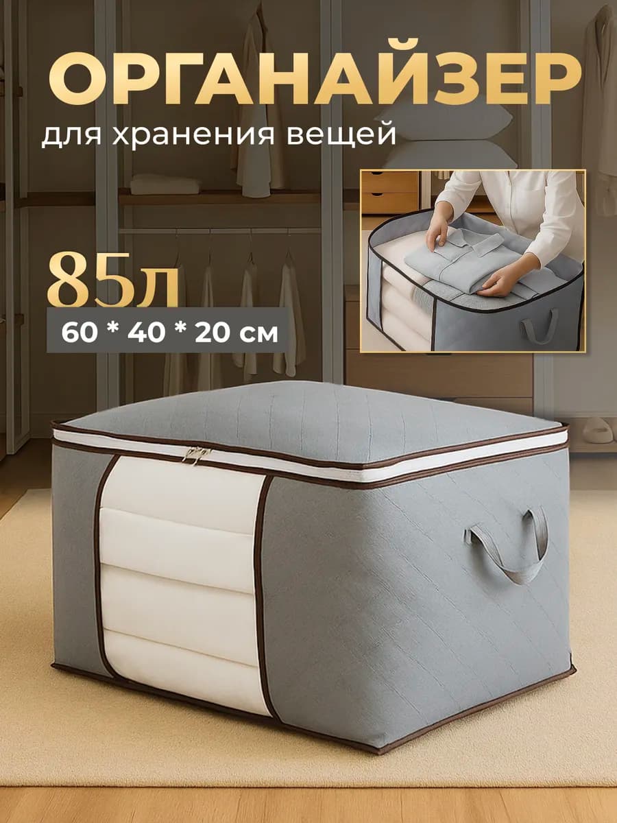 Органайзер для хранения коробка для вещей