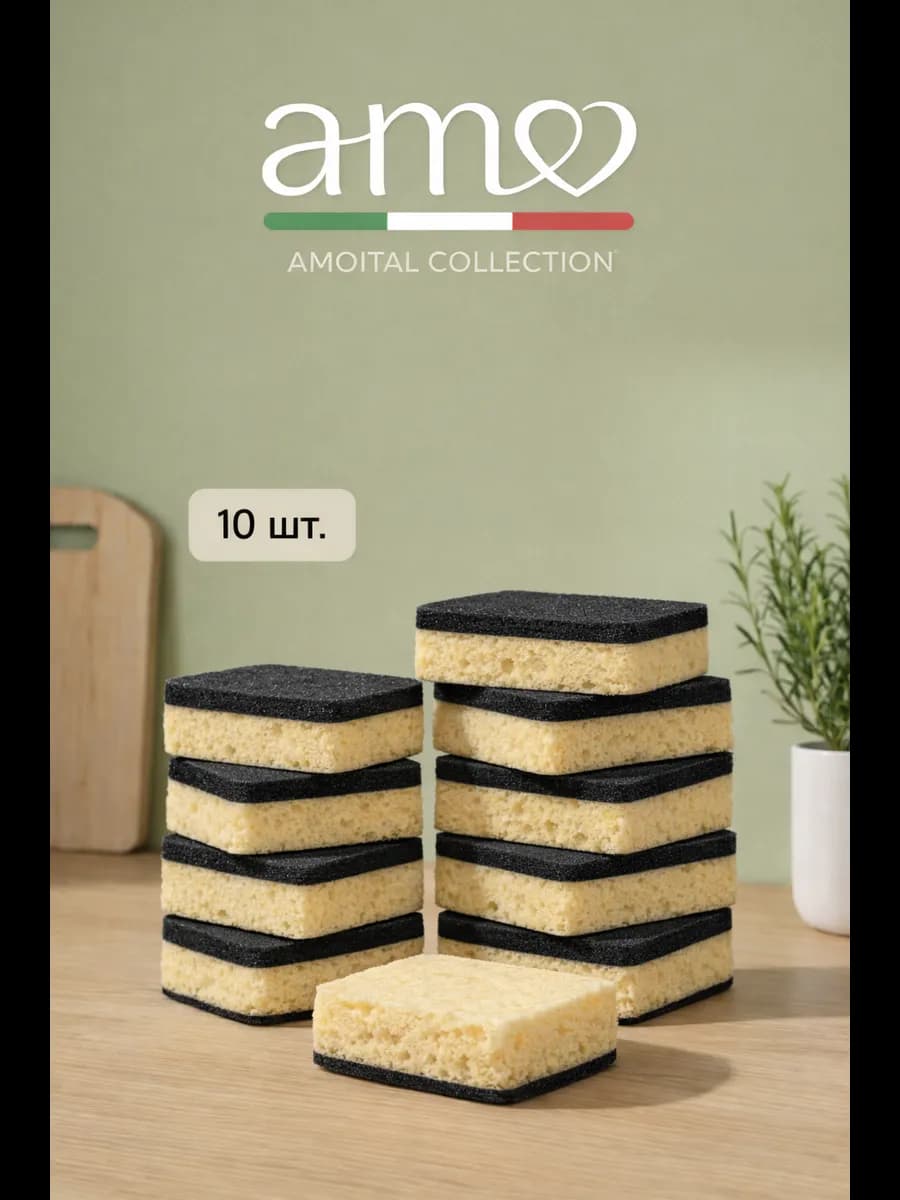 Набор губок для посуды износостойкие 10 шт