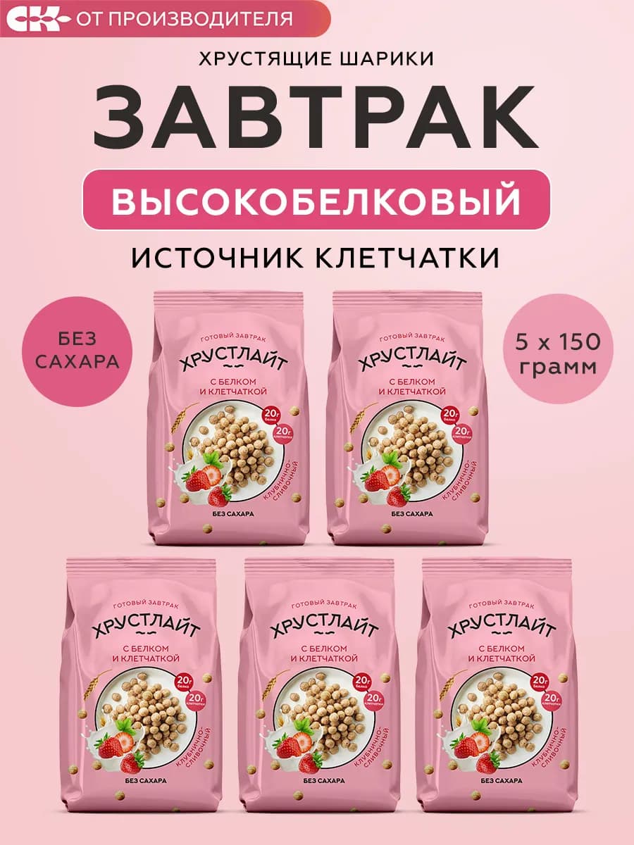 Сухой завтрак Хрустлайт клубника со сливками, 5 штук