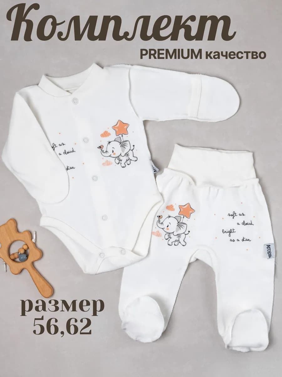 Комплект боди-кофточка и ползунки для новорожденных