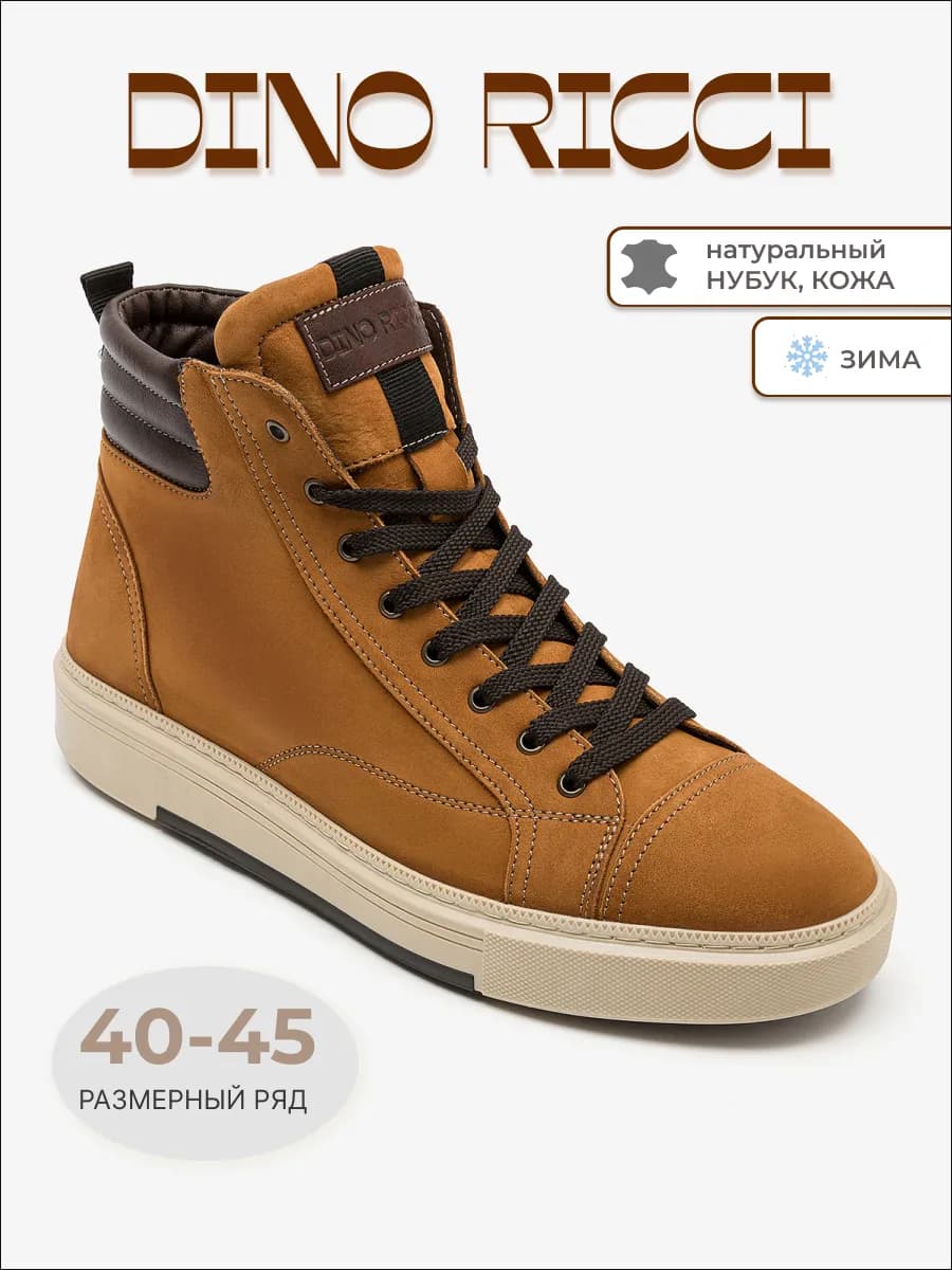 Кеды зимние высокие с мехом