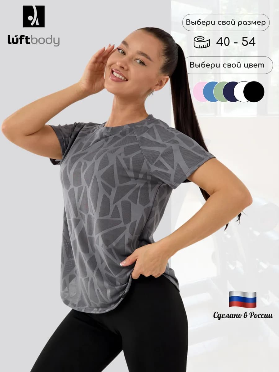 Футболка спортивная для фитнеса