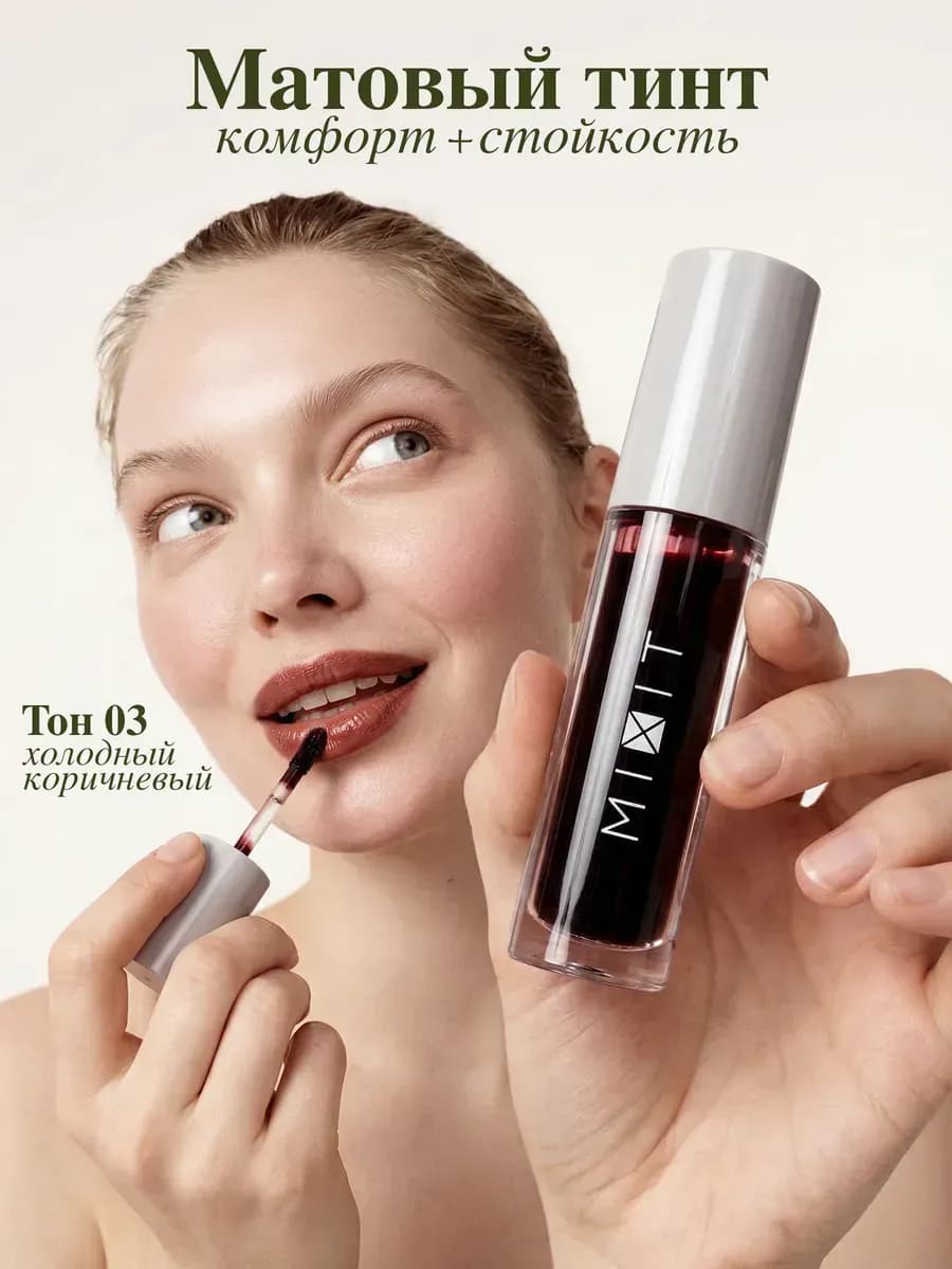 Стойкий оттеночный тинт для губ Jelly Lasting Lip Tint 03