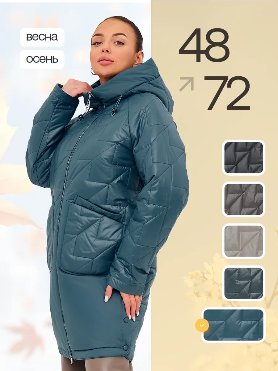 Куртка демисезонная с капюшоном больших размеров