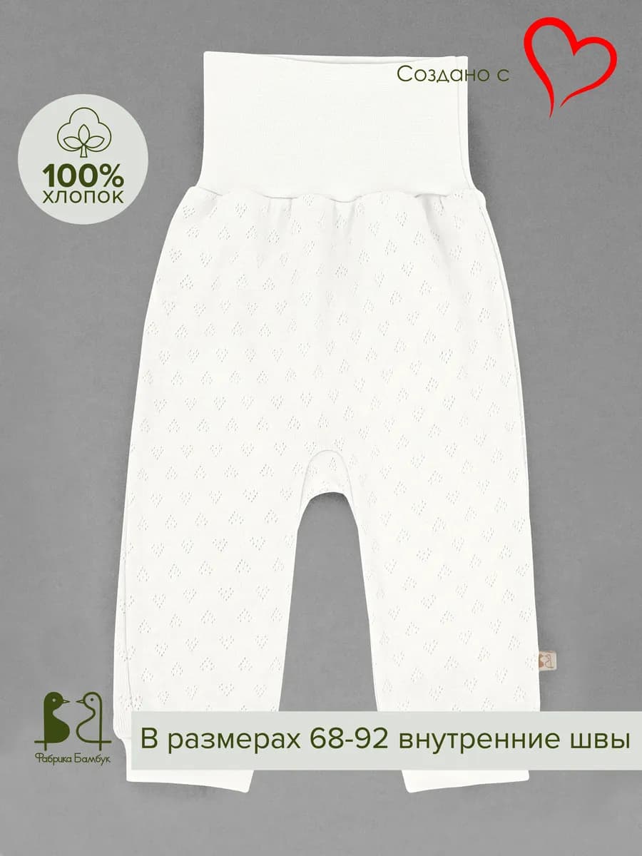 Ползунки с широким поясом на манжетах