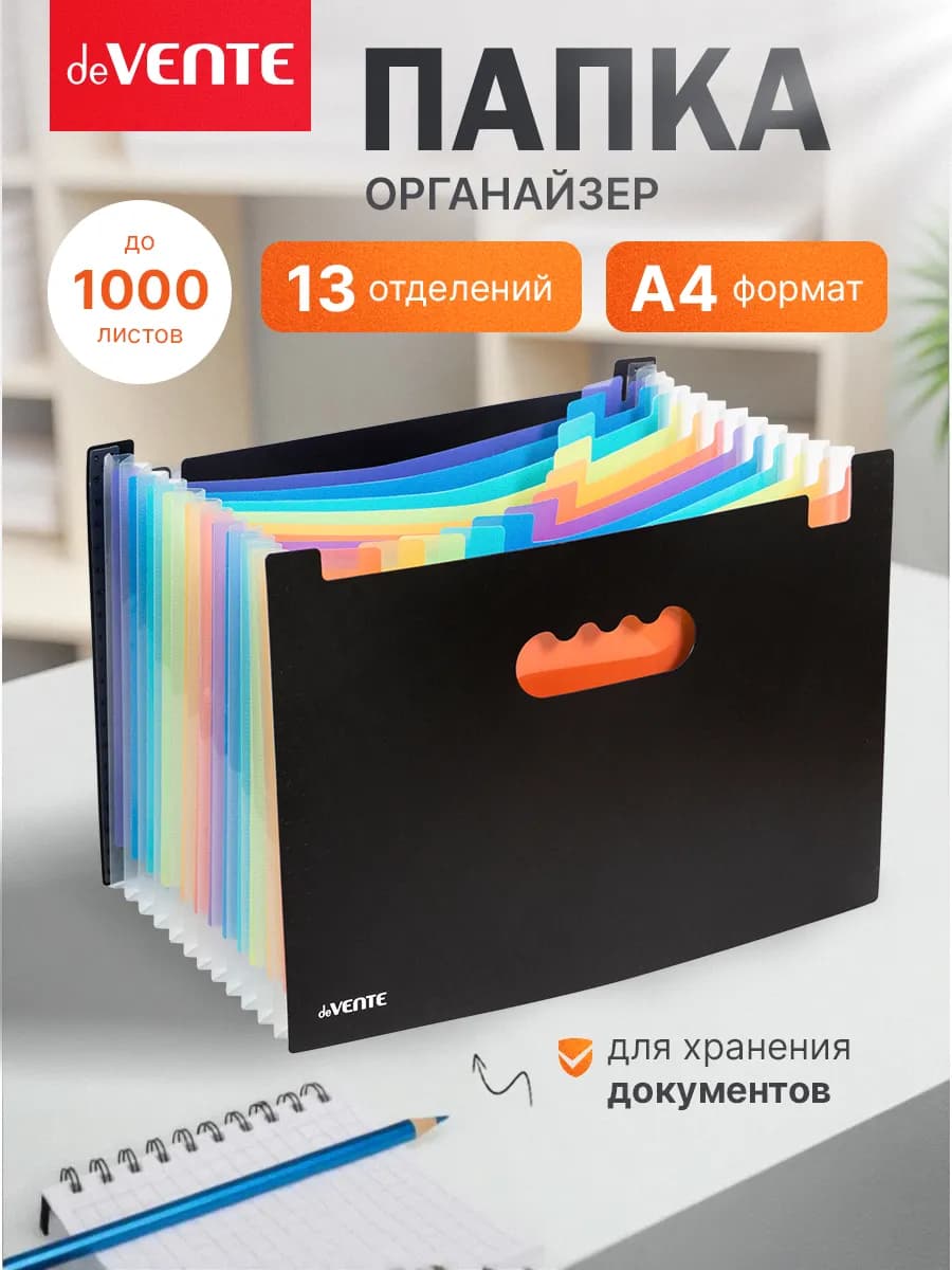 Папка для документов A4 органайзер на стол