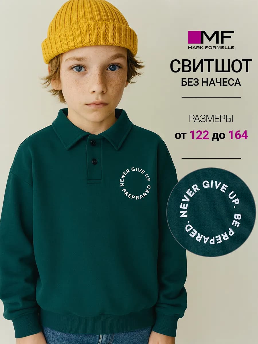 Свитшот детский без начеса оверсайз