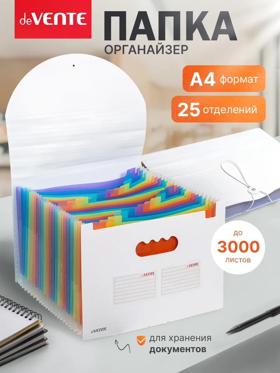 Папка для документов A4 органайзер на стол