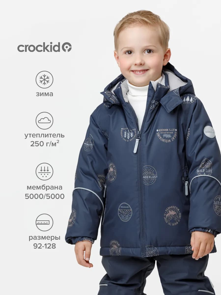 Мембранная куртка зимняя