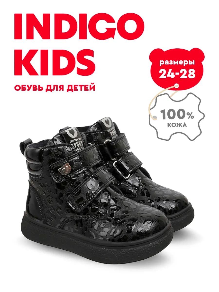 Ботинки демисезонные из натуральной кожи