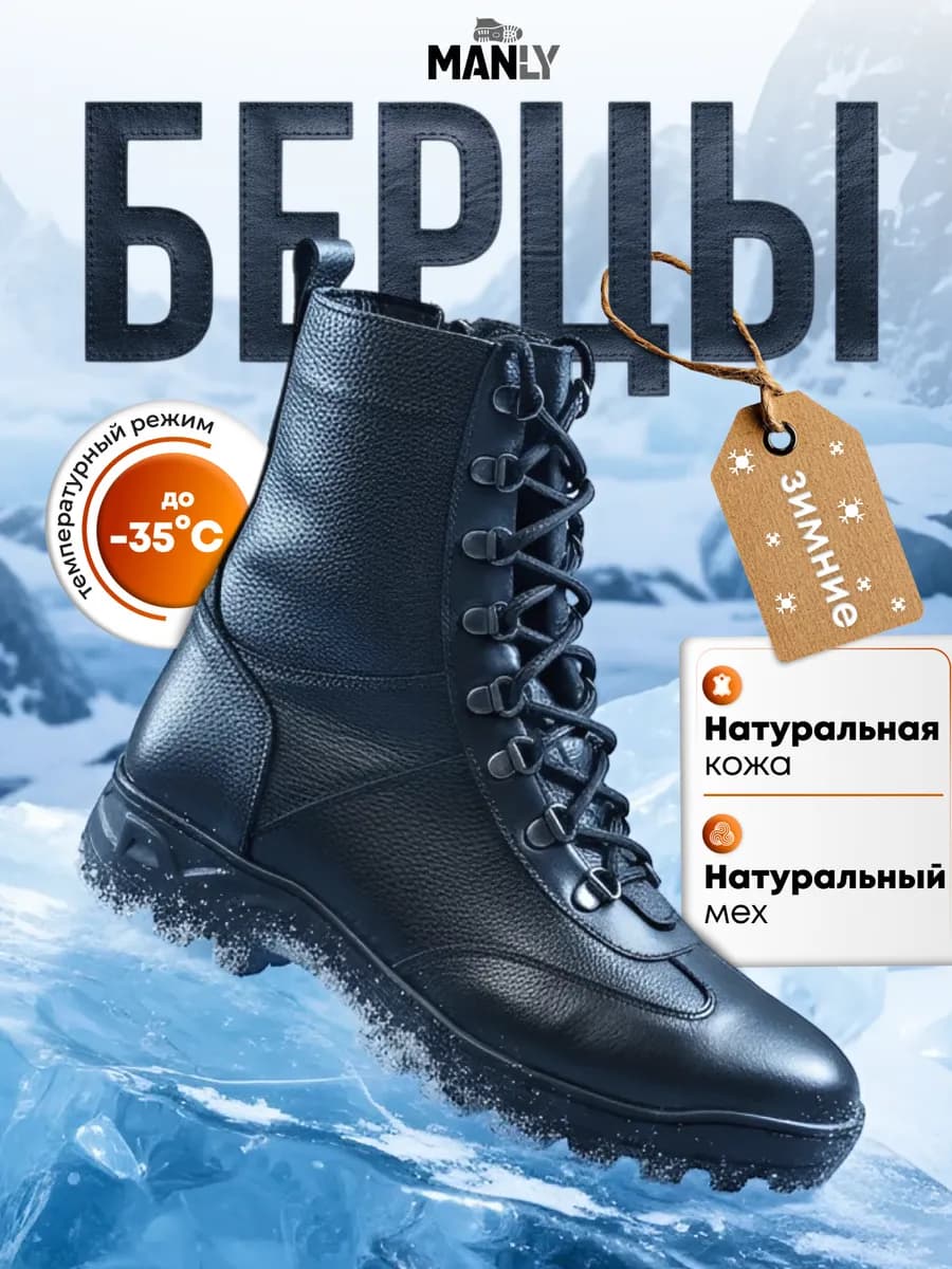 берцы из натуральной кожи