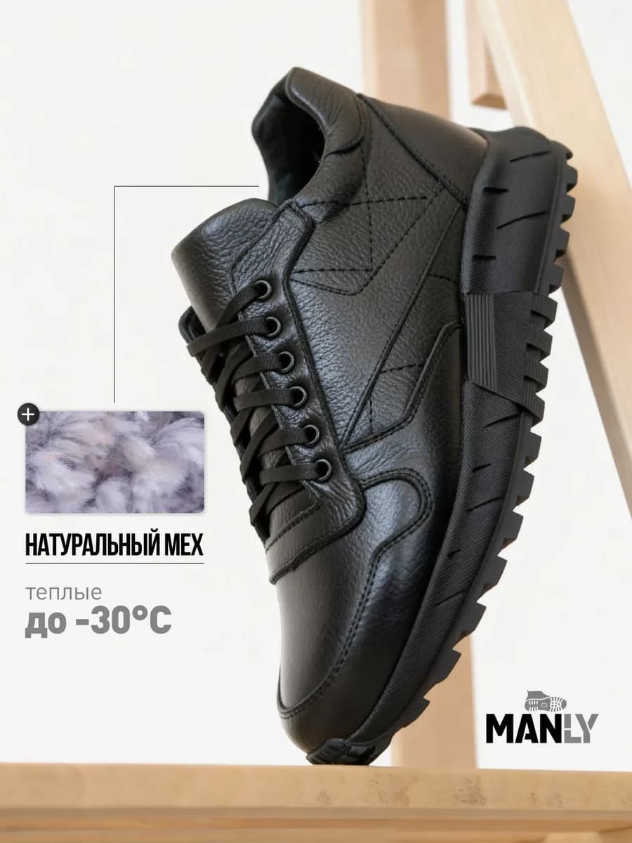 кроссовки черные из натуральной кожи с мехом