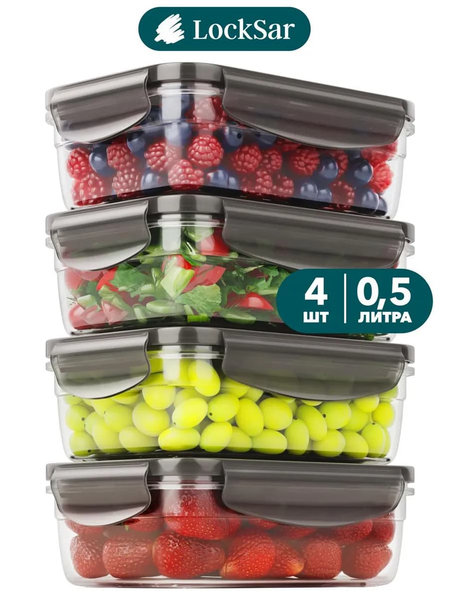 Контейнеры для еды и хранения продуктов