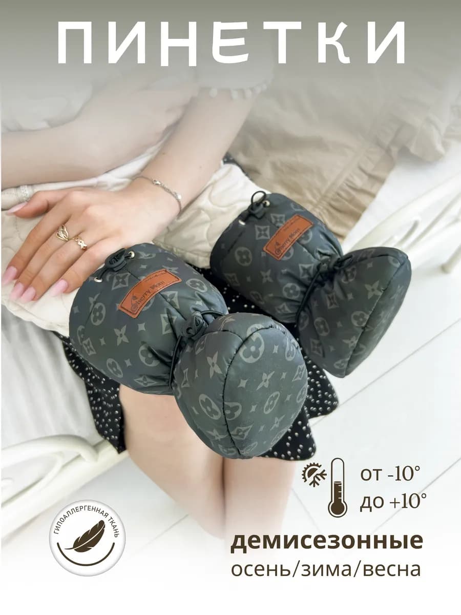 Пинетки для новорожденных Весна Осень