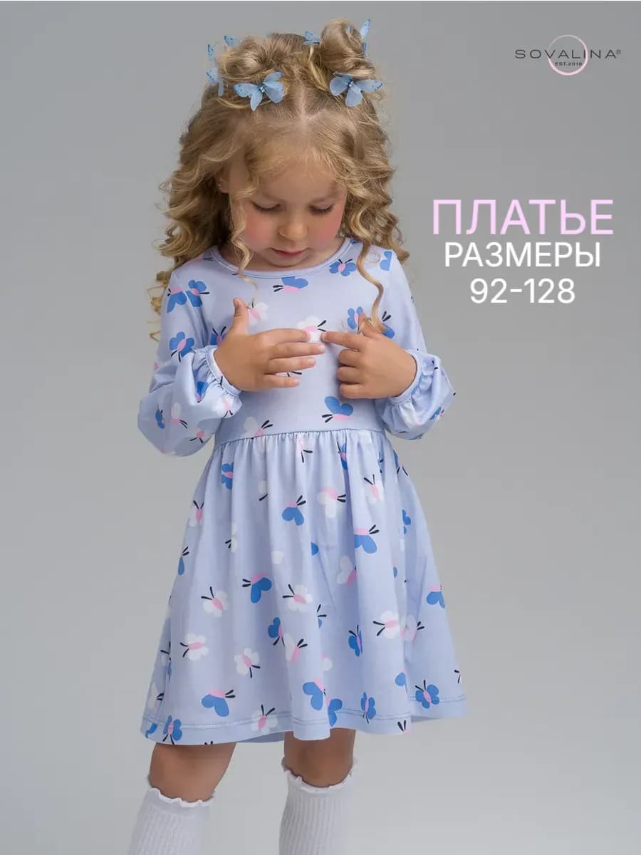 Нарядное платье в садик с длинным рукавом