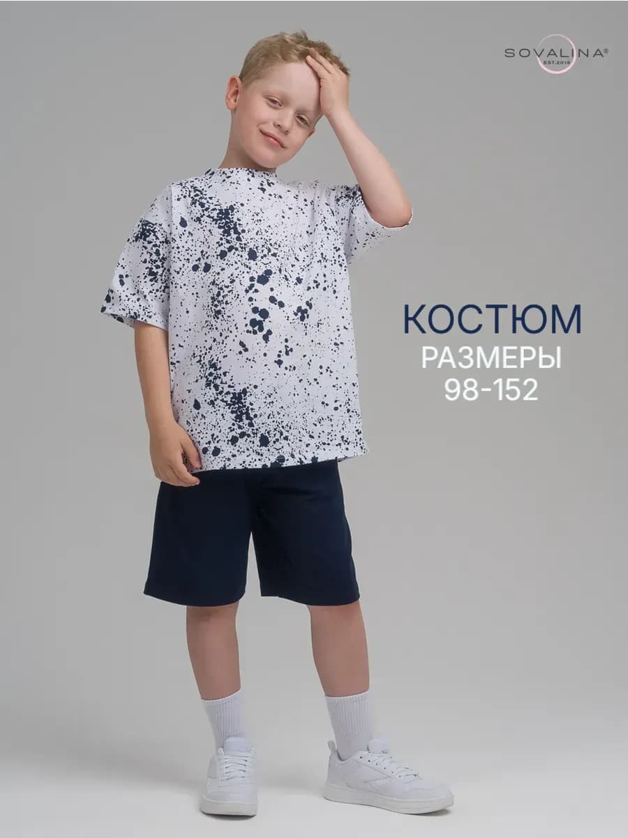 Летний костюм