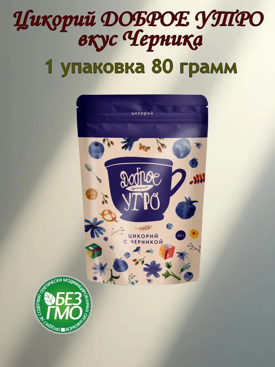 Цикорий натуральный растворимый Черника 80г