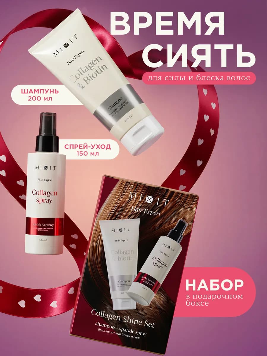 Подарочный набор для волос