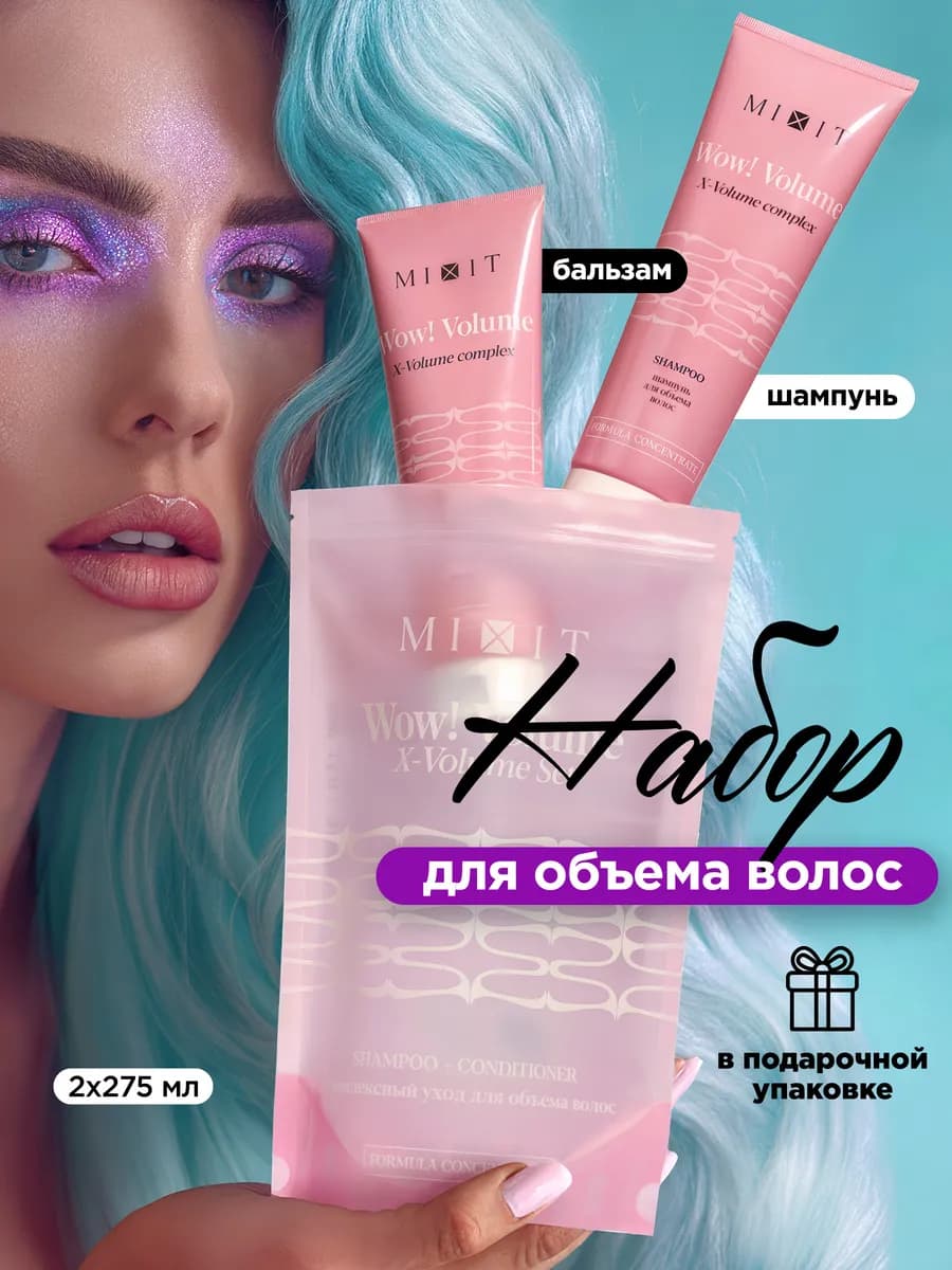 Подарочный набор для волос