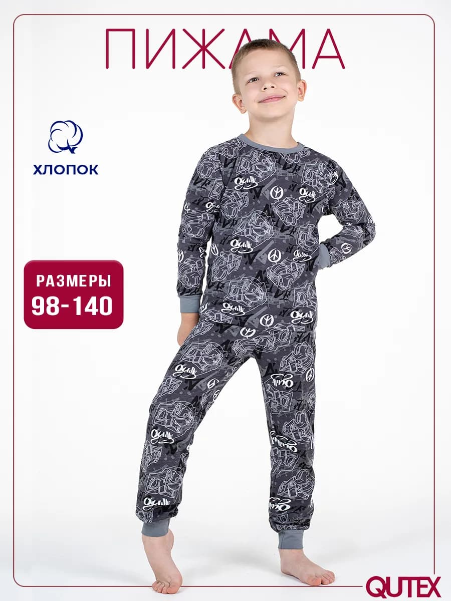Пижама для мальчика со штанами