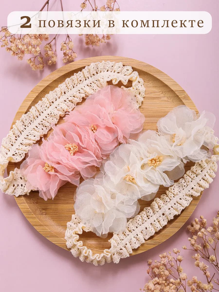 Повязка на голову для новорожденных с цветами 2 шт