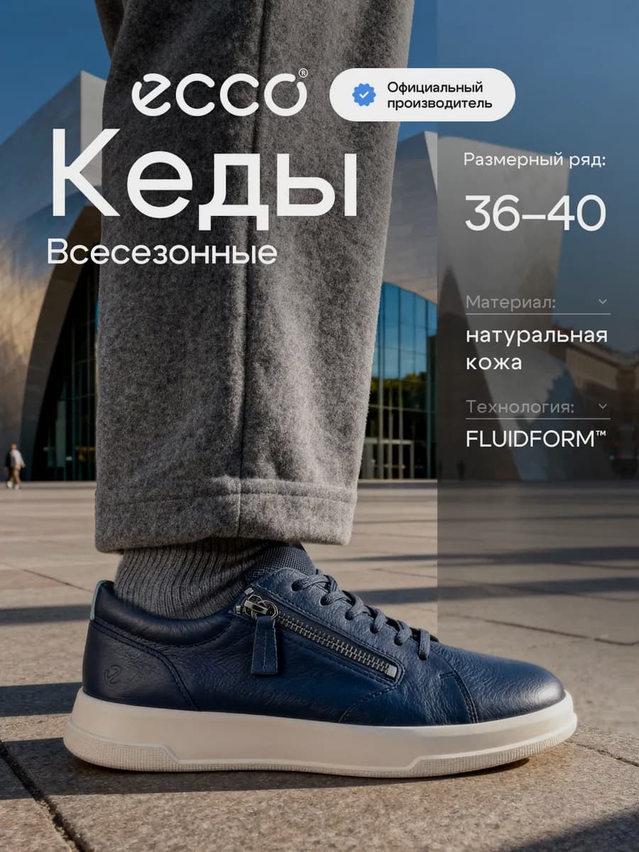 Кеды женские Move, кожа