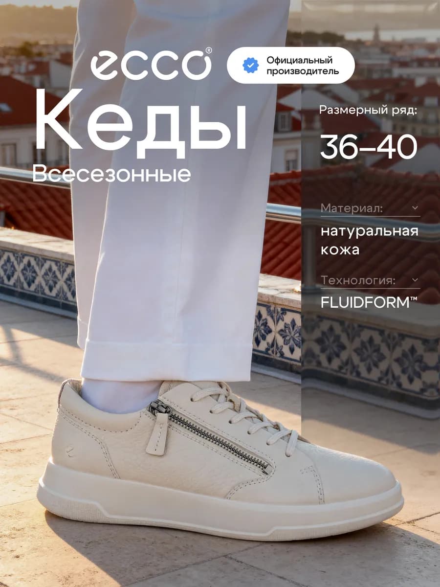 Кеды женские Move, кожа