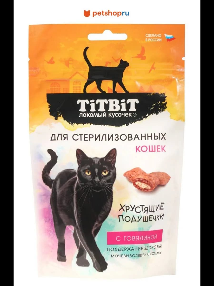 Подушечки для стерилизованных кошек с говядиной, 60 г