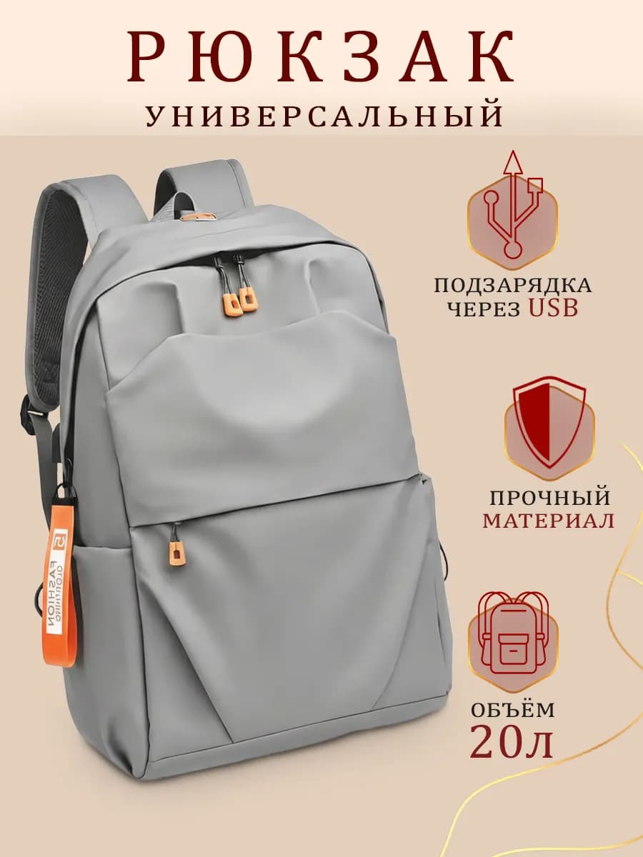 Городской рюкзак влагозащитный