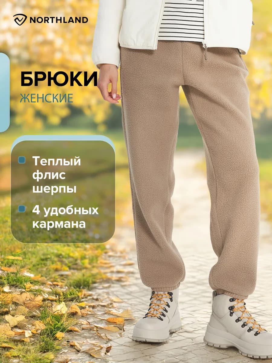 Брюки флисовые спортивные