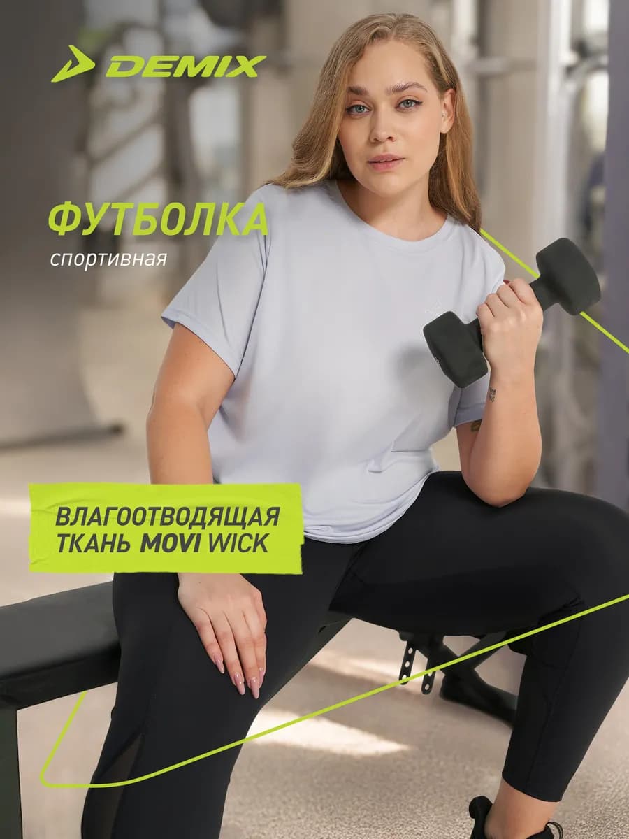 Футболка спортивная - фото 1