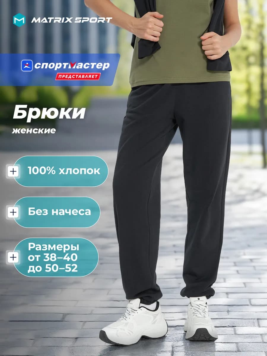 Брюки спортивные - фото 1