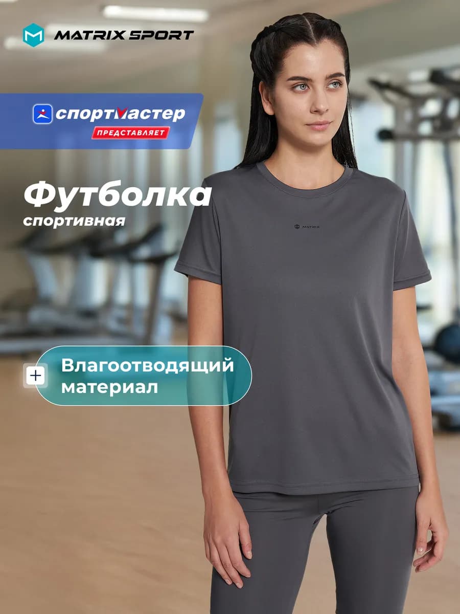 Футболка спортивная