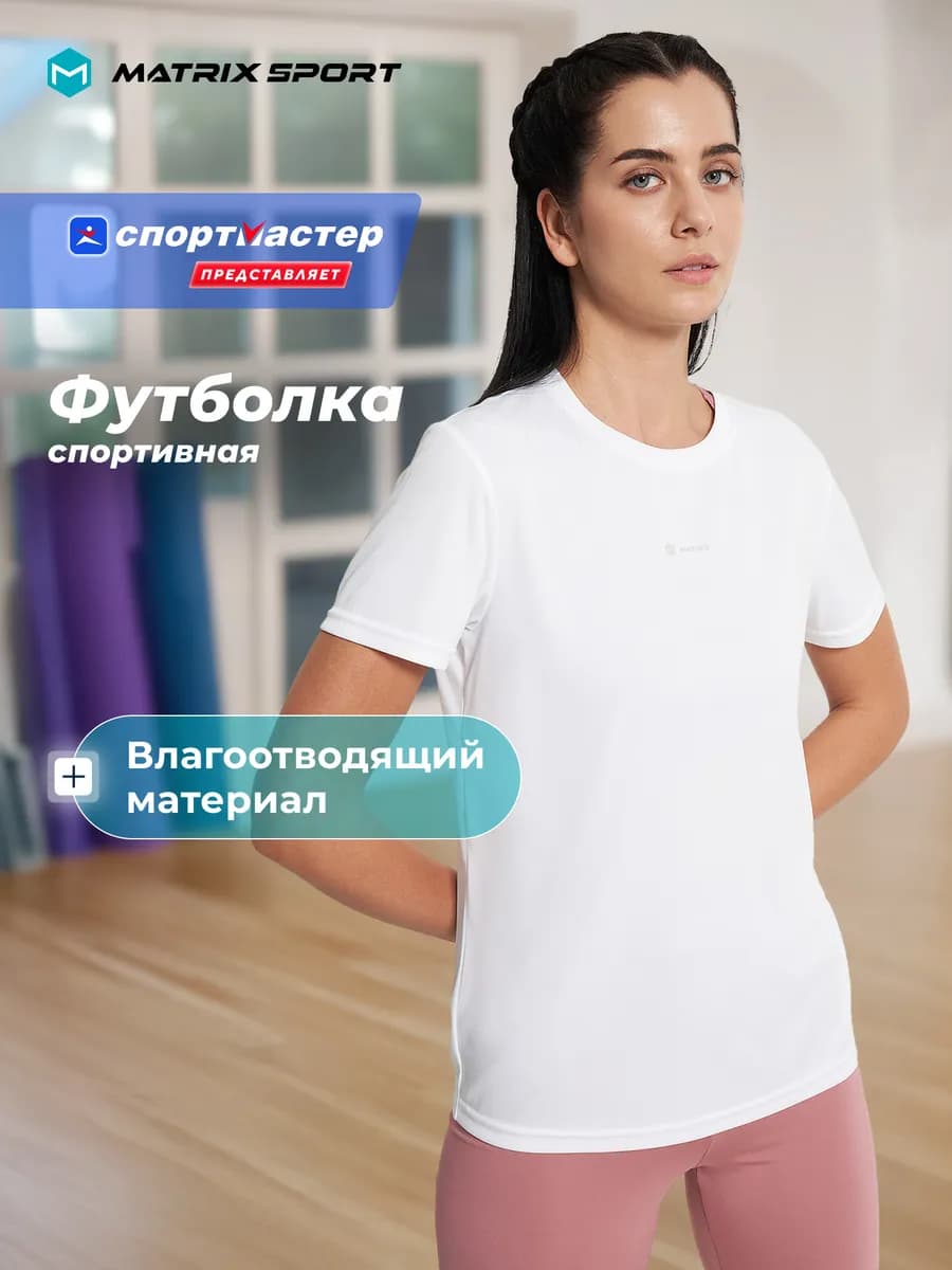Футболка спортивная