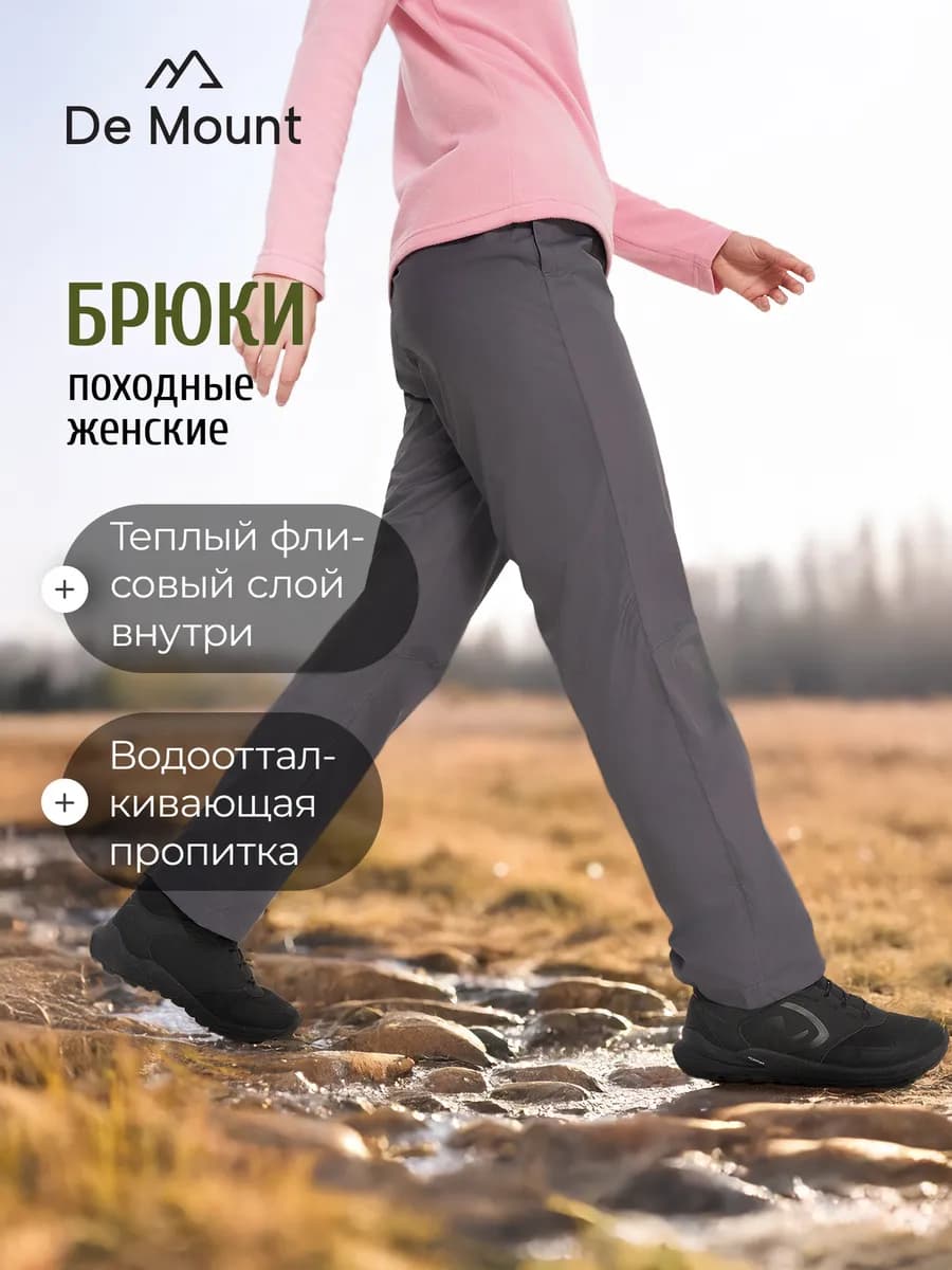 Брюки спортивные женские флисовые прямого кроя на резинке