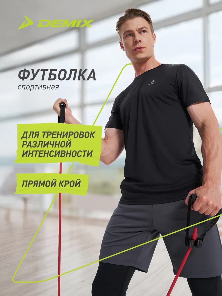 Футболка мужская