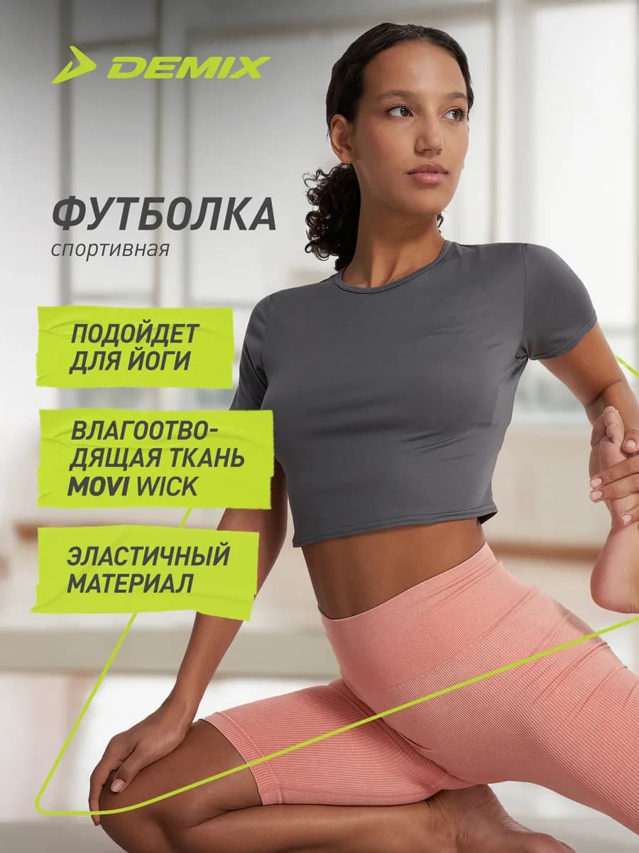 Футболка спортивная